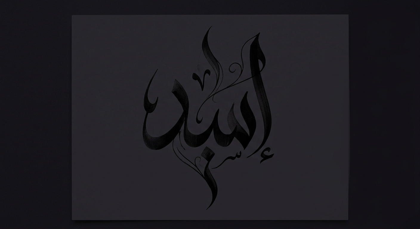 تصميم تاتو اسد